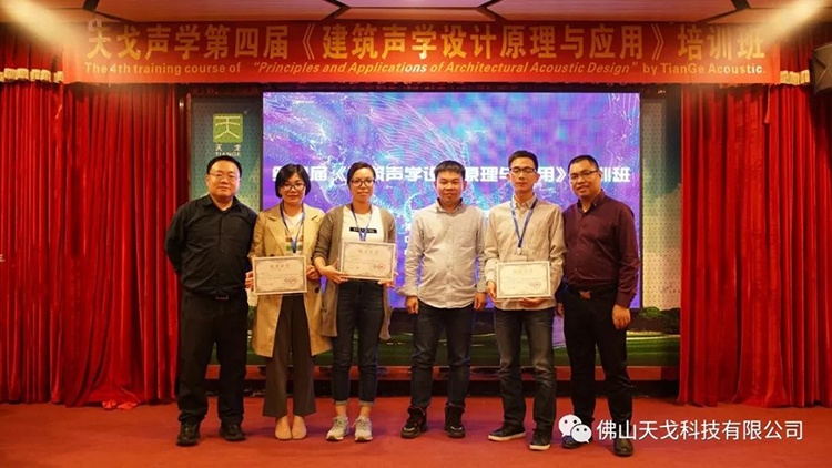 The 4th of TianGe Acoustics public training course was successfully completed-25
